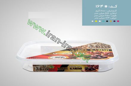 ظروف بسته بندی IML (انواع مواد غذایی،خرما، کترینگی،ماکروویوی) - 13