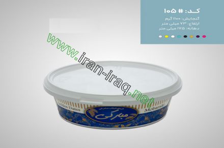 ظروف بسته بندی IML (انواع مواد غذایی،خرما، کترینگی،ماکروویوی) - 15